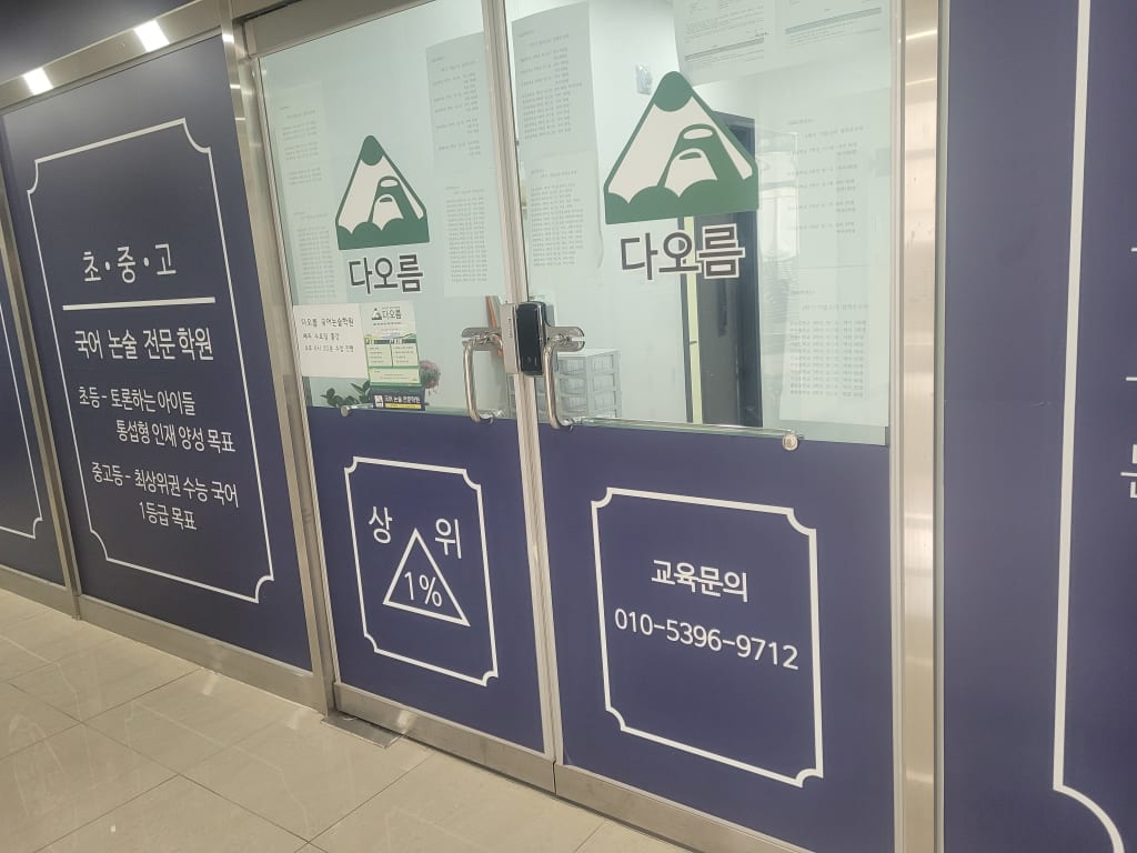 학원 이미지