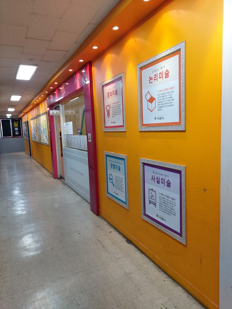 학원 이미지