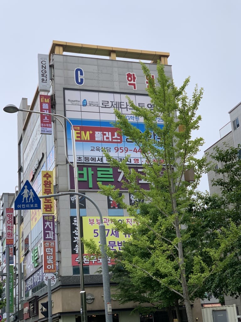 학원 이미지