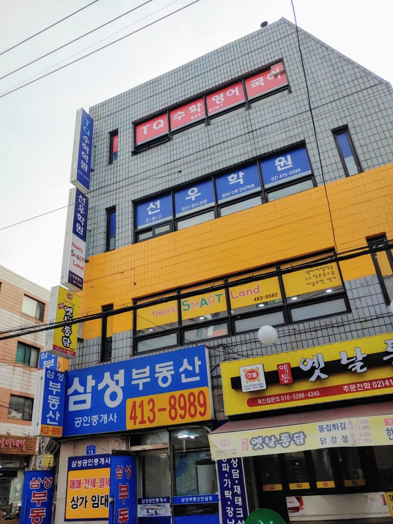 학원 이미지