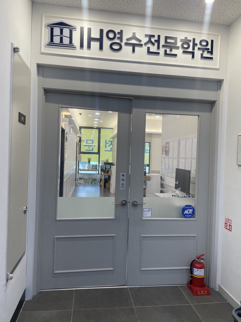 학원 이미지