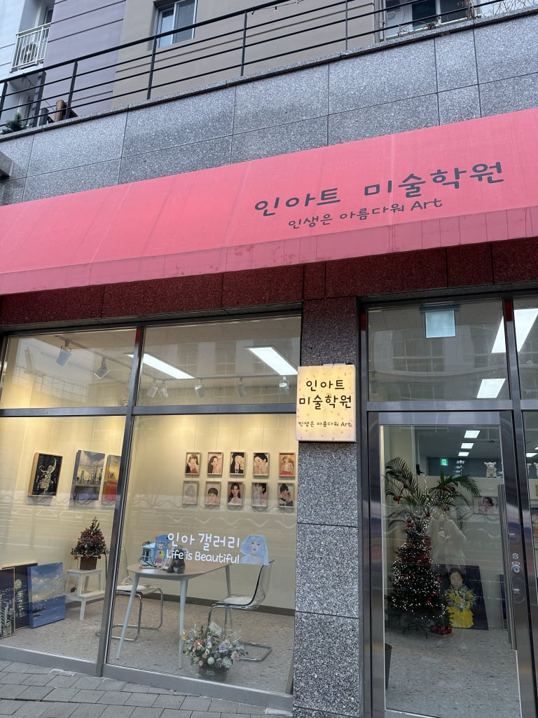 학원 이미지