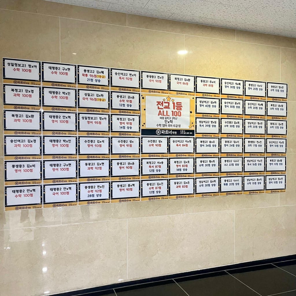 학원 이미지