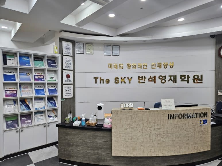 학원 이미지
