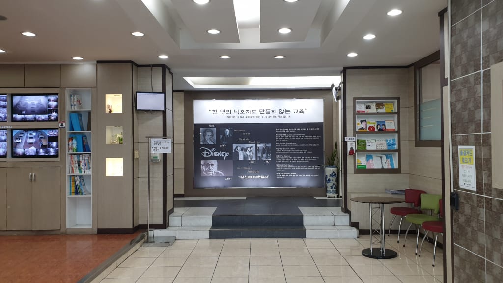 학원 이미지