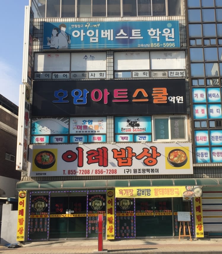 학원 이미지