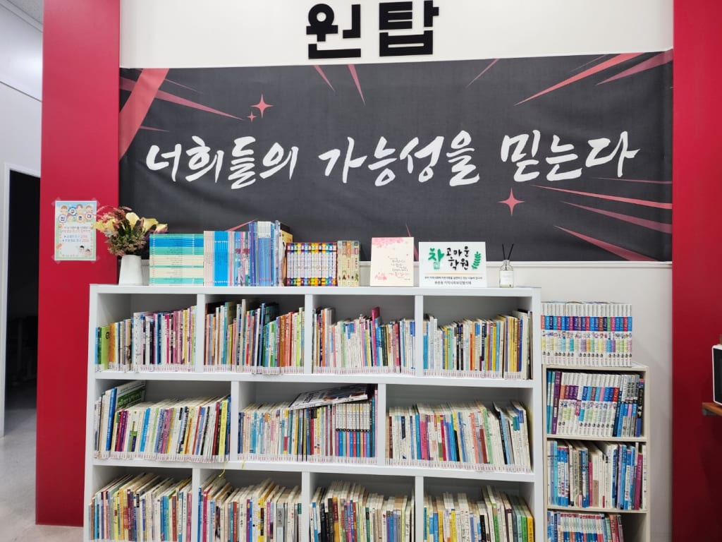 학원 이미지