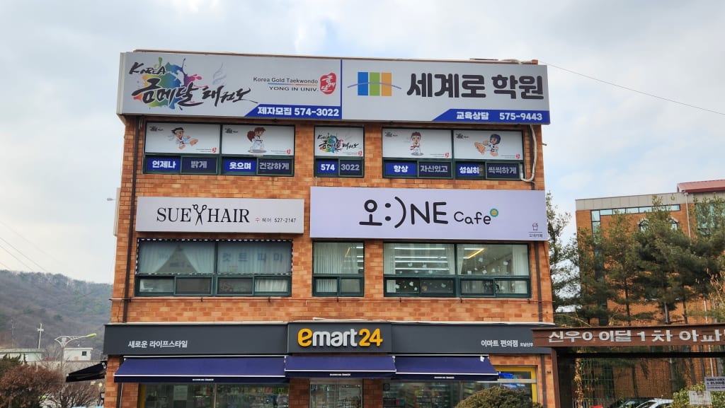 학원 이미지
