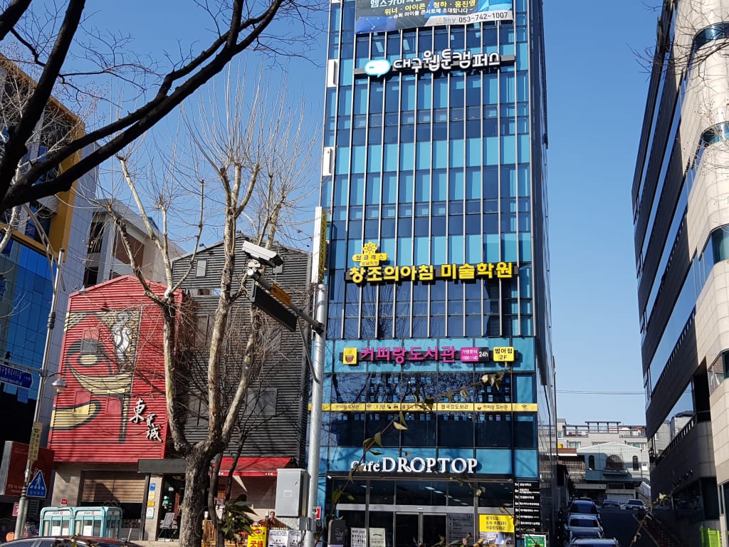 학원 이미지