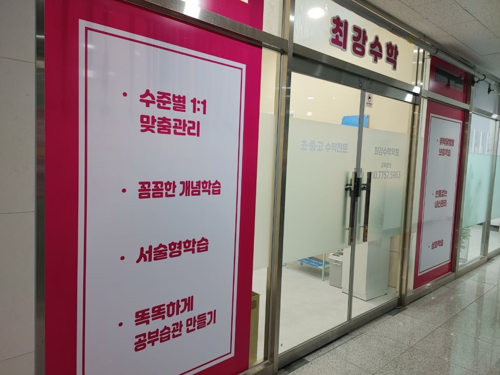학원 이미지