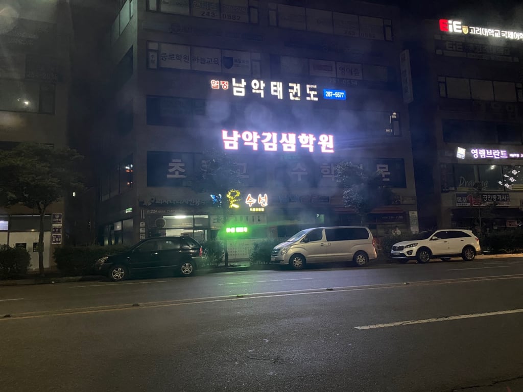 학원 이미지