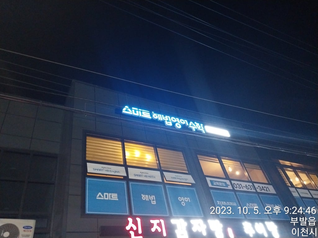 학원 이미지
