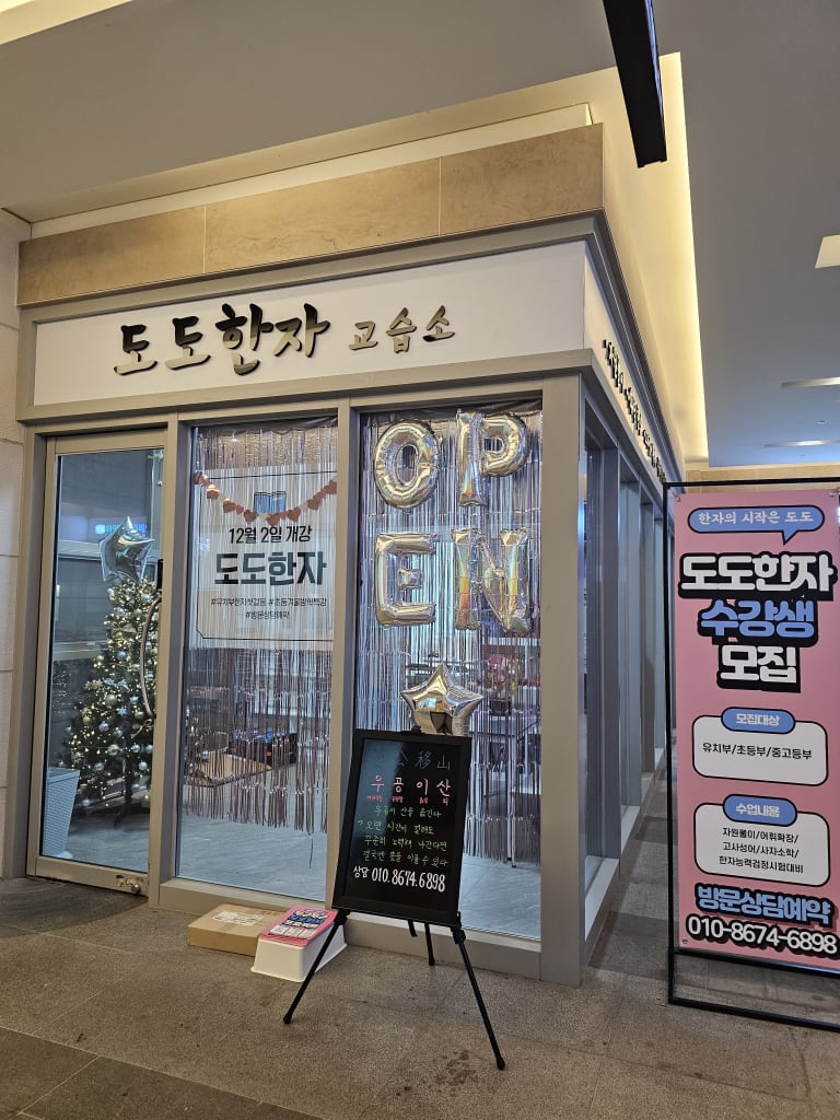 학원 이미지