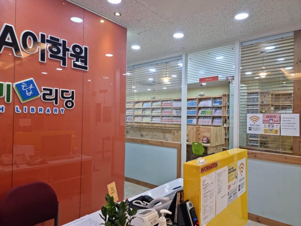 학원 이미지