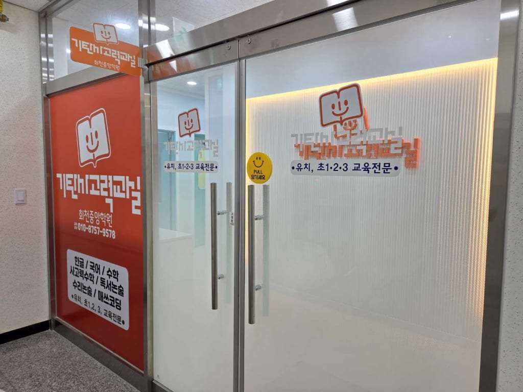 학원 이미지