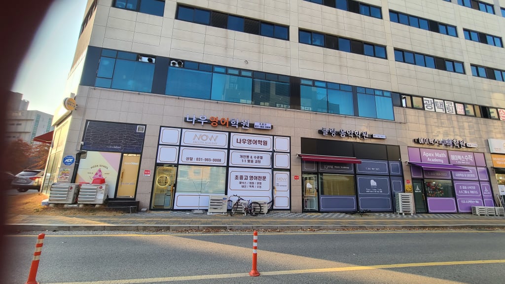 학원 이미지