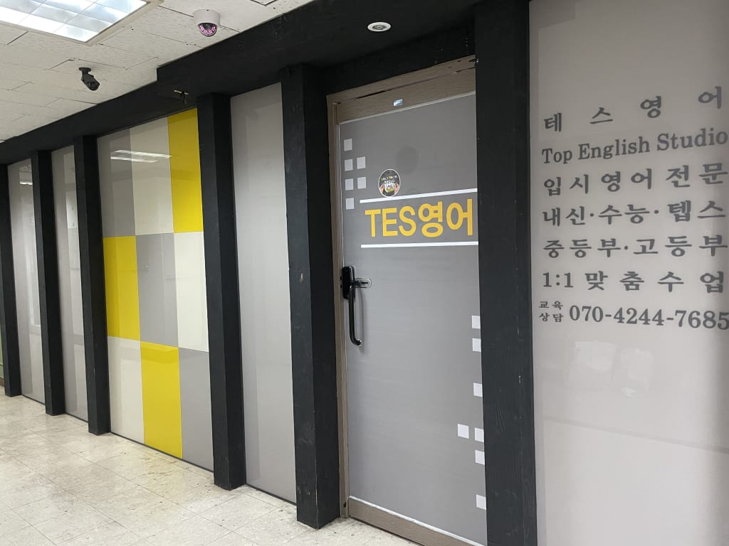 학원 이미지