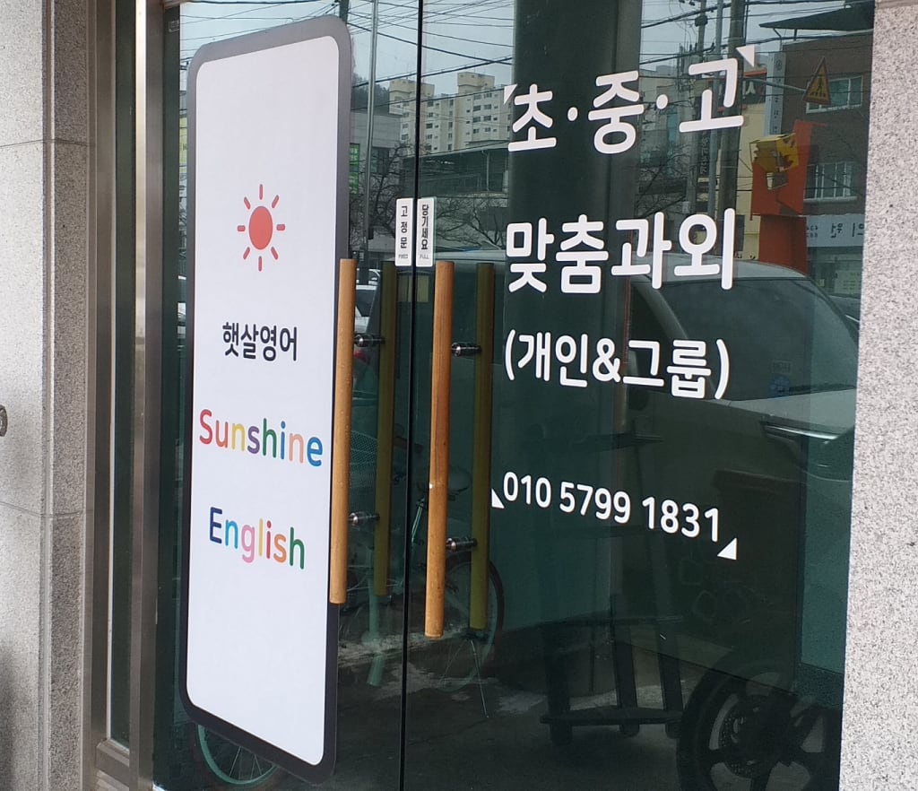 학원 이미지