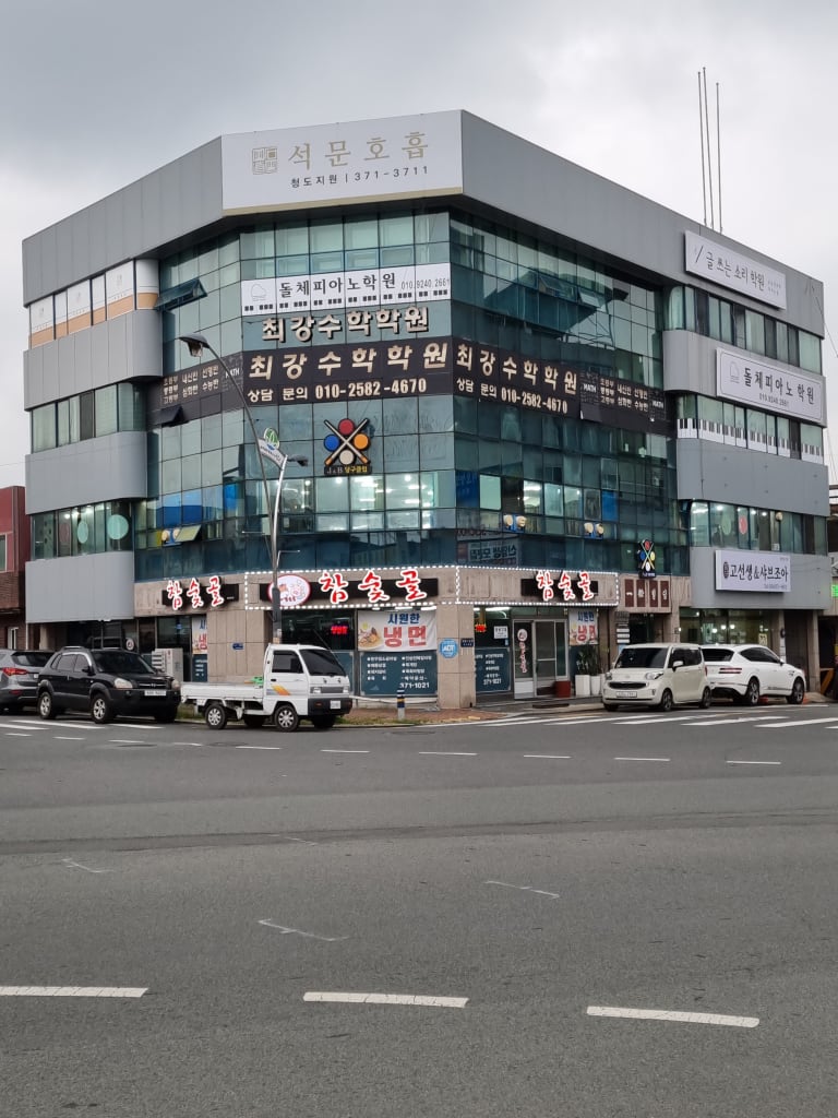 학원 이미지