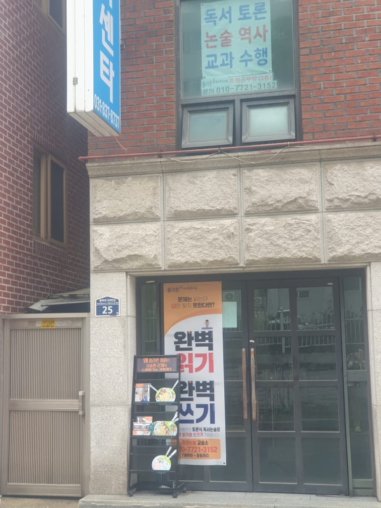 학원 이미지