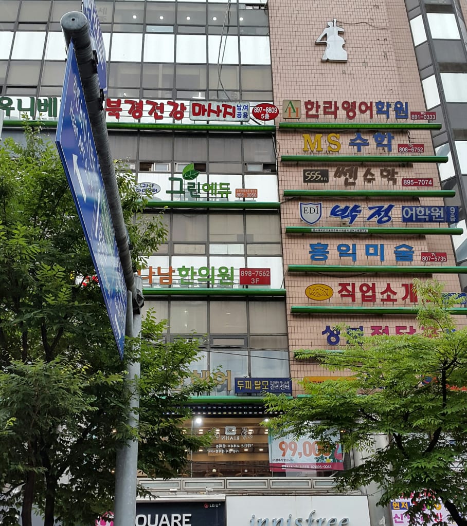 학원 이미지