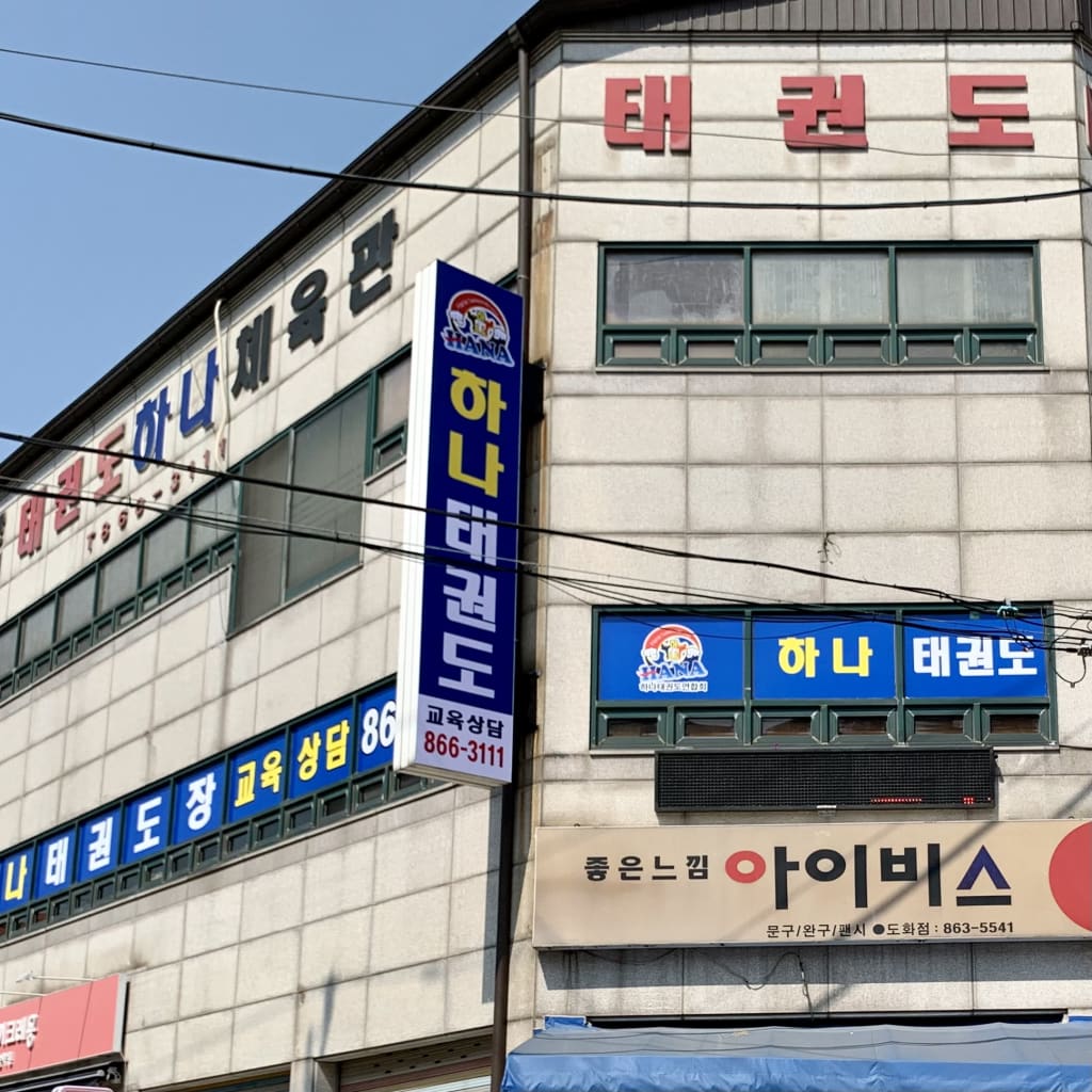 학원 이미지