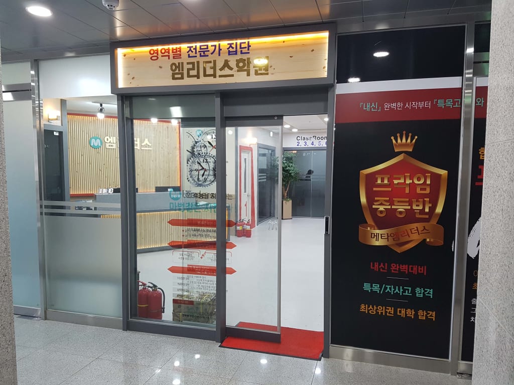 학원 이미지