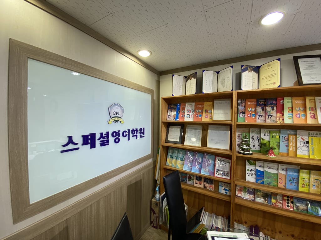 학원 이미지