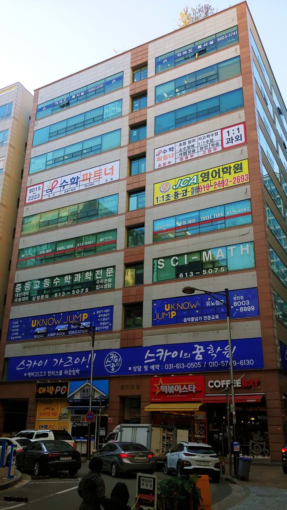 학원 이미지