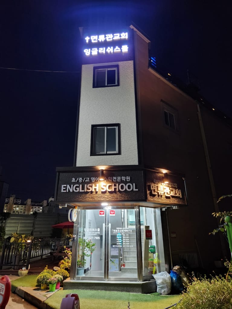 학원 이미지