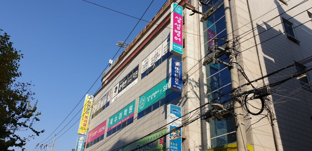 학원 이미지