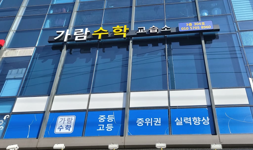 학원 이미지