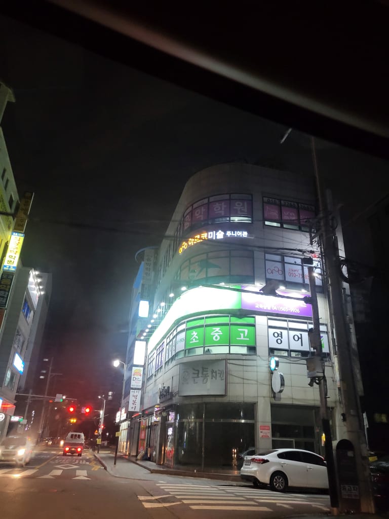 학원 이미지