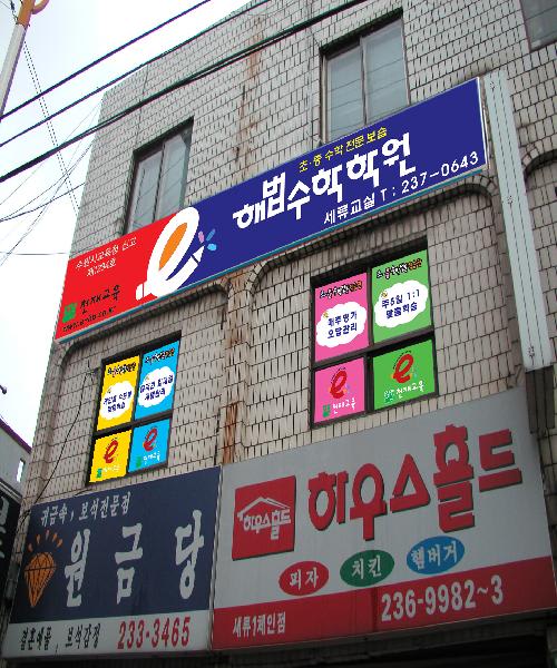 학원 이미지