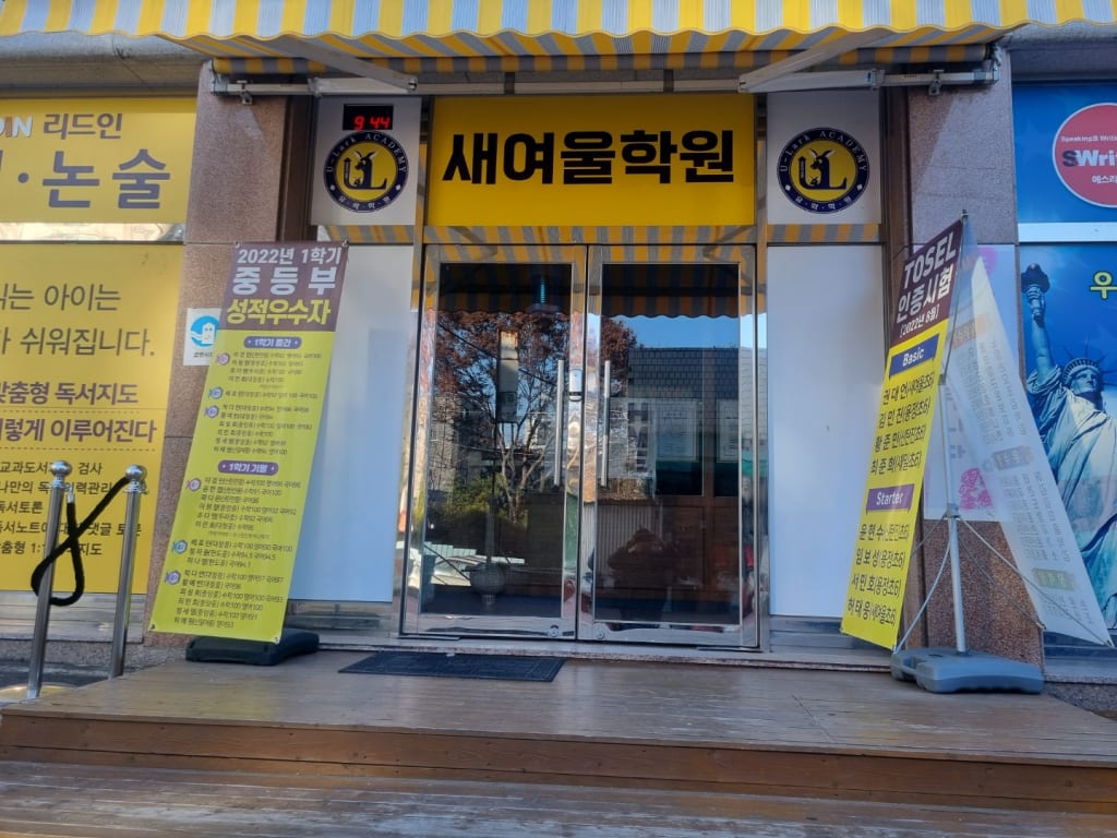 학원 이미지