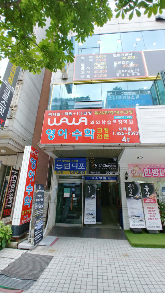 학원 이미지
