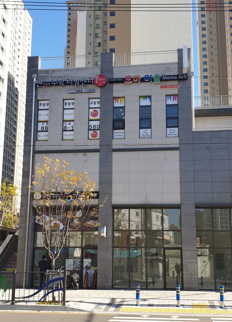 학원 이미지