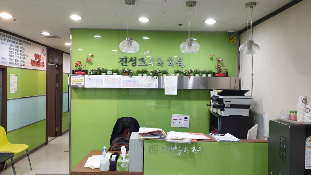 학원 이미지