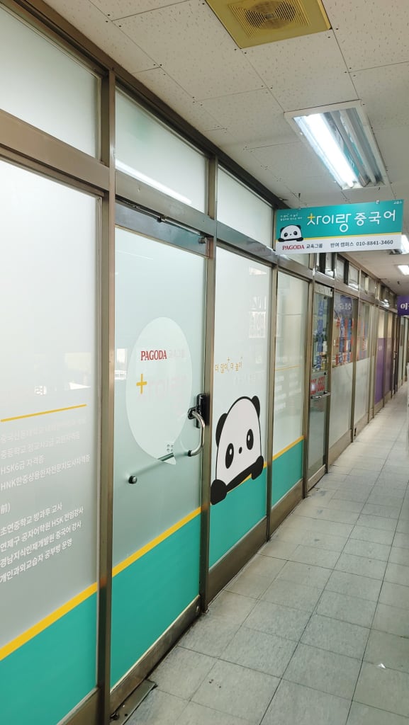 학원 이미지