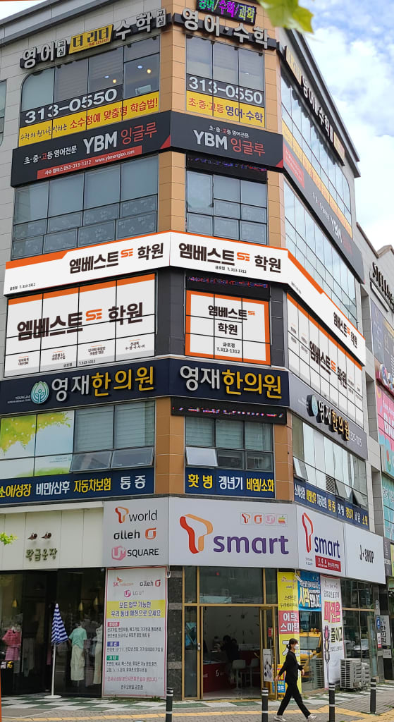 학원 이미지