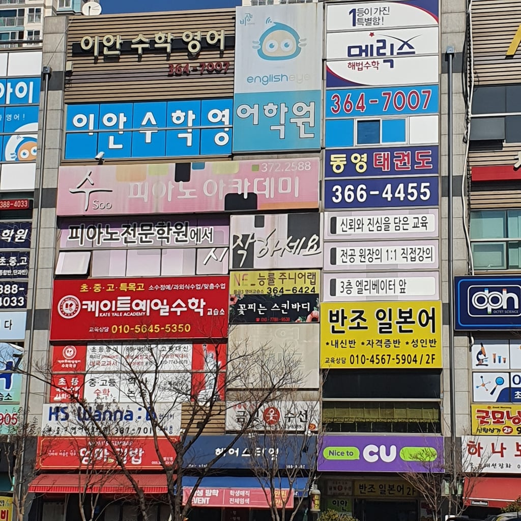 학원 이미지