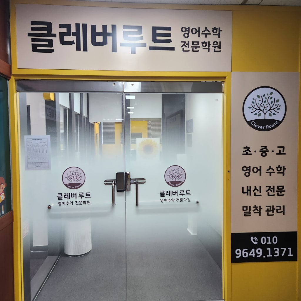 학원 이미지