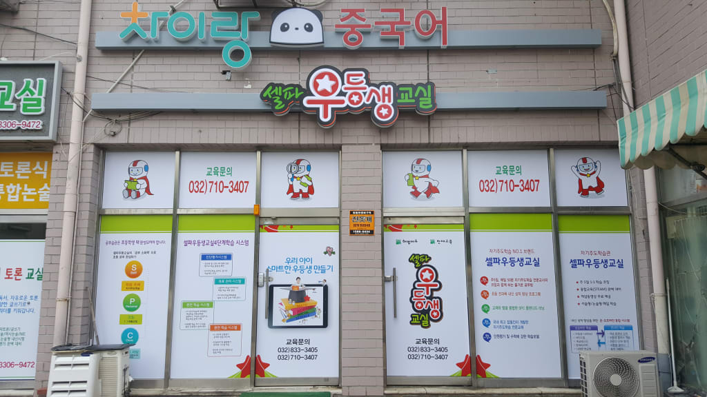 학원 이미지
