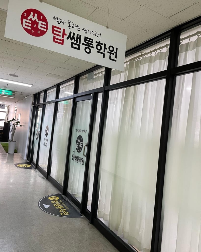 학원 이미지