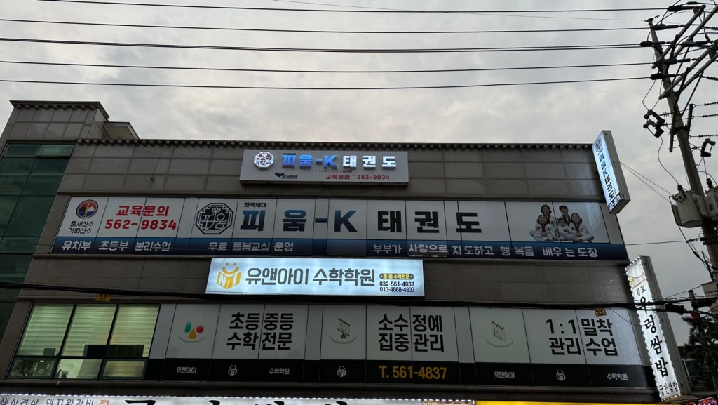 학원 이미지