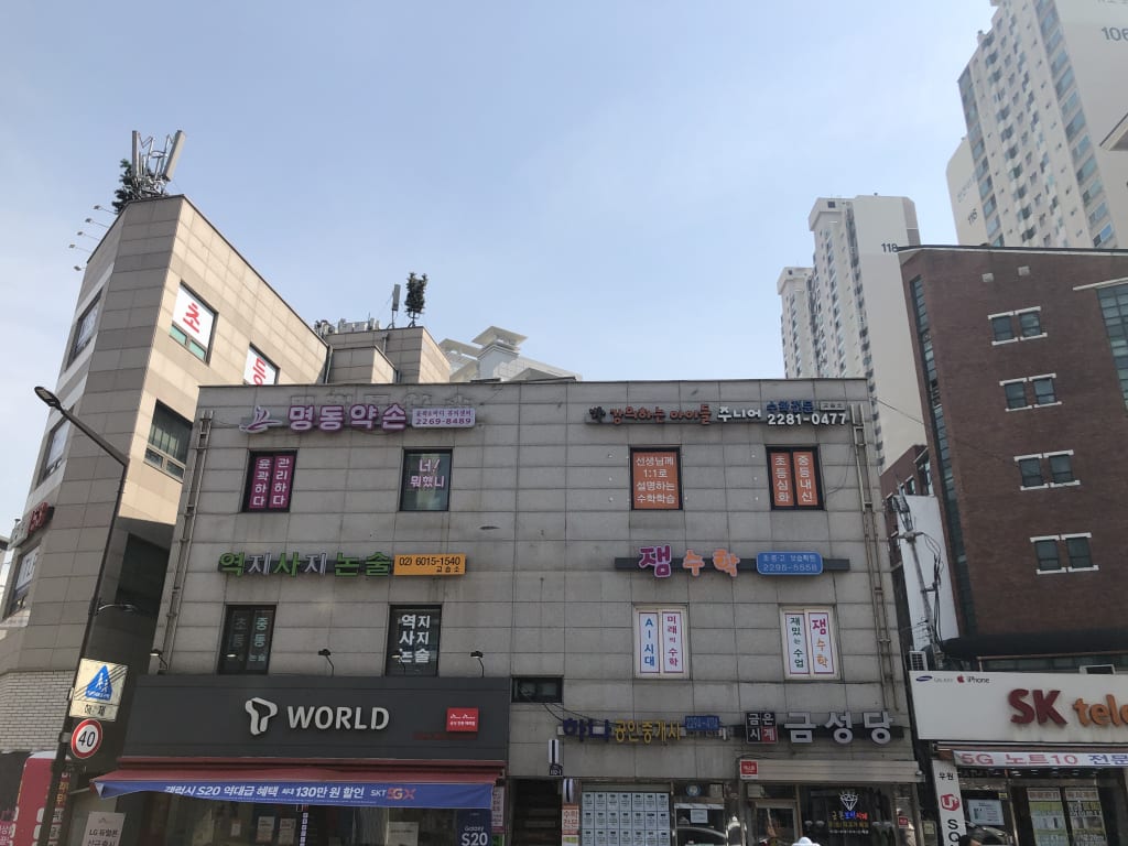 학원 이미지