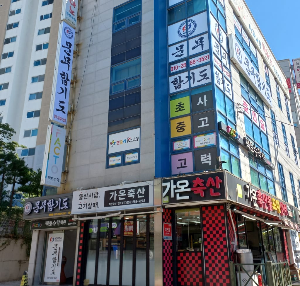 학원 이미지