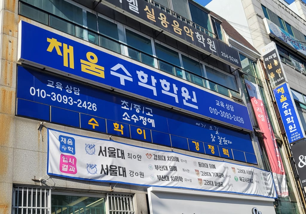 학원 이미지