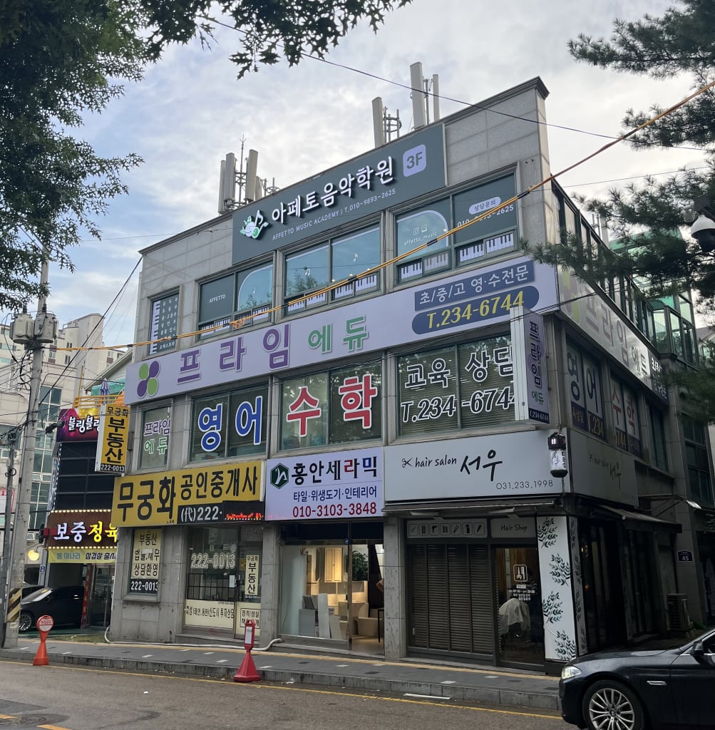학원 이미지