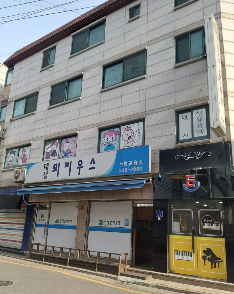 학원 이미지